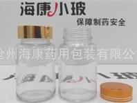 透明模制蟲草玻璃瓶(蟲草瓶,模制蟲草玻璃瓶)